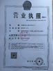 ΚΙΝΑ Shenzhen KingKong Cards Co., Ltd Πιστοποιήσεις